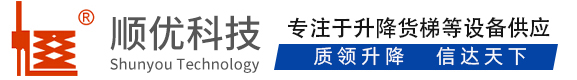 深圳顺优升降科技有限公司