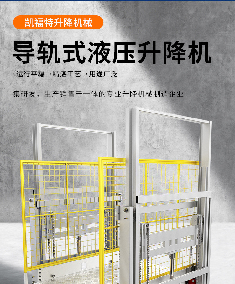 深圳液压货梯厂家一站式服务内容